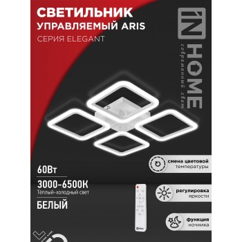 Св-к LED ELEGANT ARIS-W 60W с пультом Св-к LED ELEGANT ARIS-W 60W с пультом